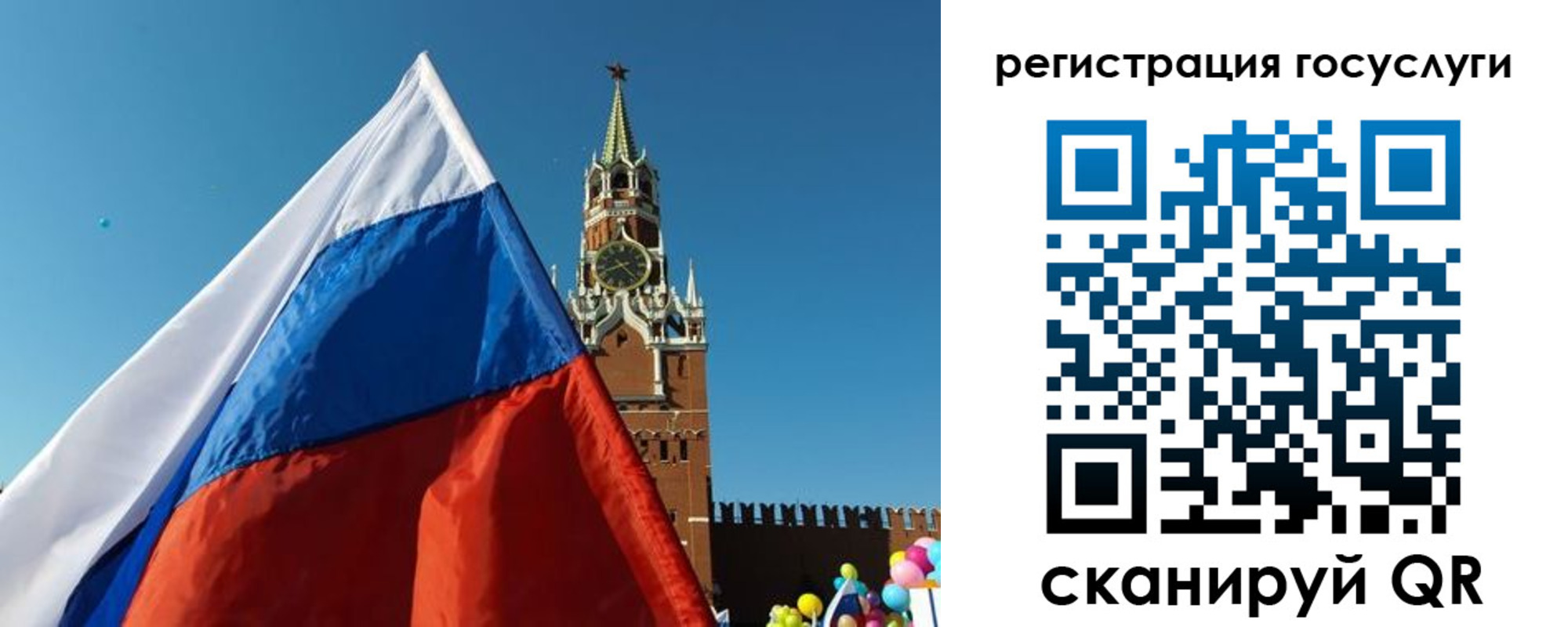 прописка 2025 в Фокино