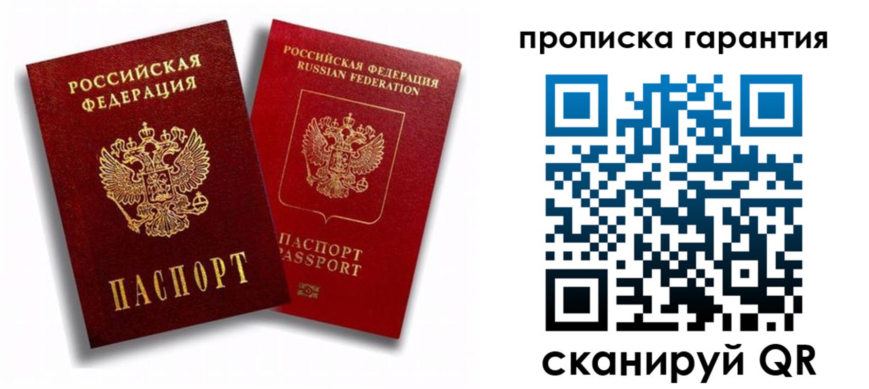 пропишу в квартире в Фокино