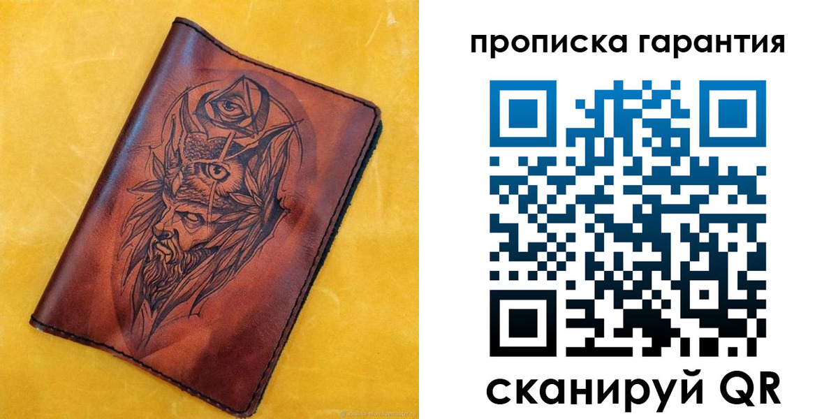 прописка гарантия в Фокино