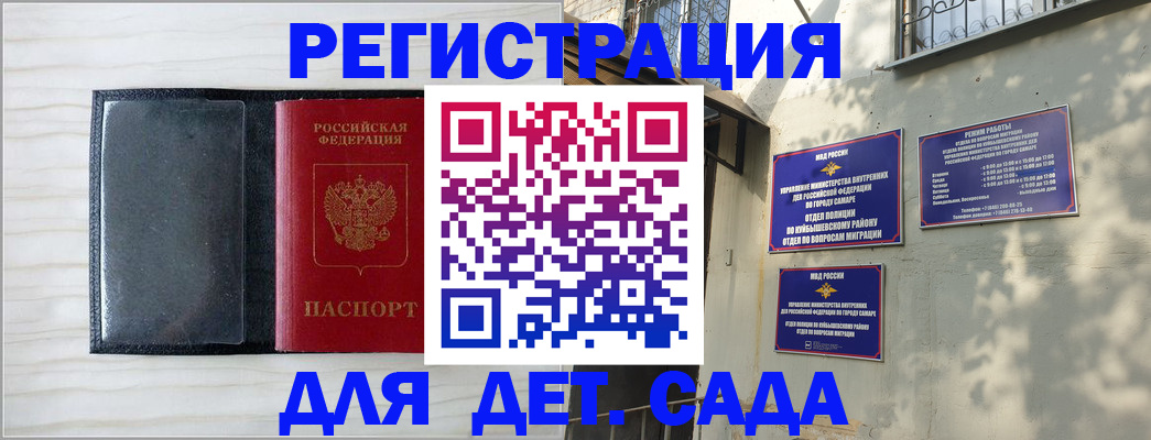 прописка регистрация в Фокино