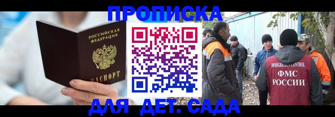 регистрация в Фокино