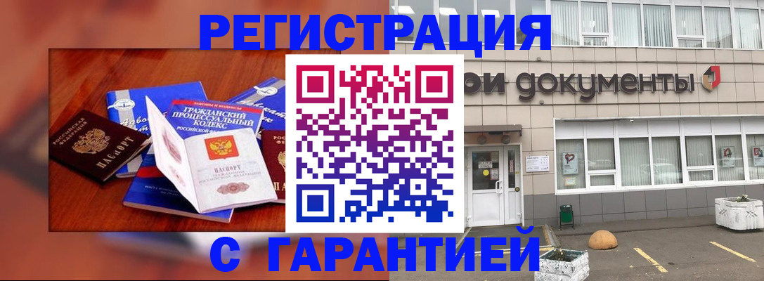 временная регистрация для школы в Фокино